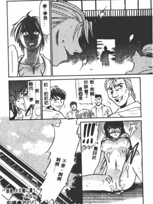 [DISTANCE] 部長より愛をこめて3_098