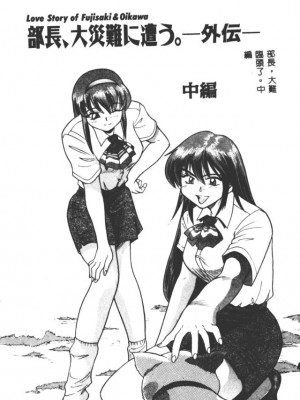 [DISTANCE] 部長より愛をこめて3_100