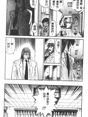 [DISTANCE] 部長より愛をこめて3_101