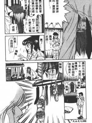 [DISTANCE] 部長より愛をこめて3_102