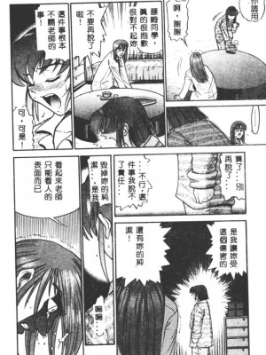 [DISTANCE] 部長より愛をこめて3_104