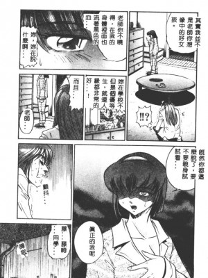 [DISTANCE] 部長より愛をこめて3_105