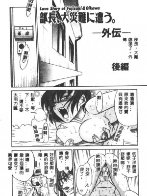 [DISTANCE] 部長より愛をこめて3_116