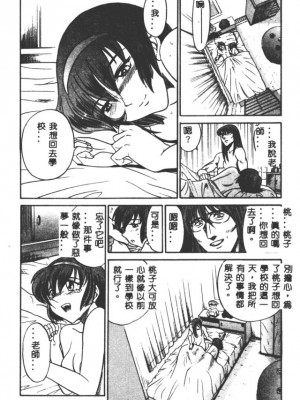 [DISTANCE] 部長より愛をこめて3_118