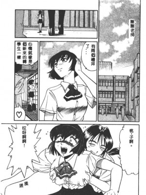 [DISTANCE] 部長より愛をこめて3_119