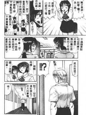 [DISTANCE] 部長より愛をこめて3_120