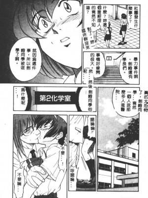 [DISTANCE] 部長より愛をこめて3_121