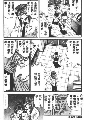 [DISTANCE] 部長より愛をこめて3_122