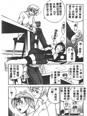 [DISTANCE] 部長より愛をこめて3_142