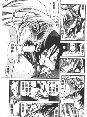 [DISTANCE] 部長より愛をこめて3_145