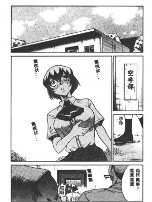 [DISTANCE] 部長より愛をこめて3_150