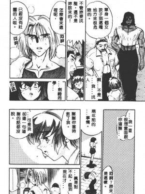 [DISTANCE] 部長より愛をこめて3_151