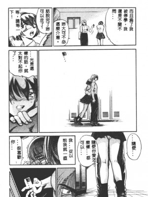 [DISTANCE] 部長より愛をこめて3_152