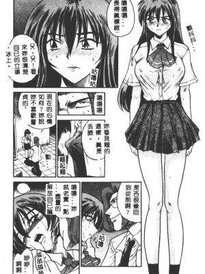 [DISTANCE] 部長より愛をこめて3_153