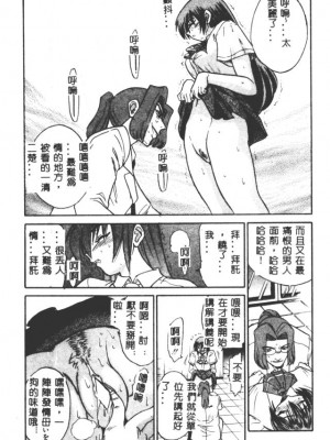 [DISTANCE] 部長より愛をこめて3_157