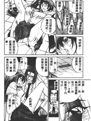 [DISTANCE] 部長より愛をこめて3_158