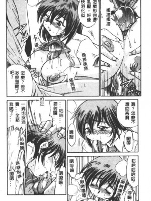 [DISTANCE] 部長より愛をこめて3_160