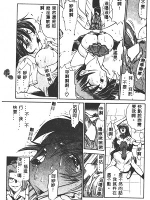 [DISTANCE] 部長より愛をこめて3_163