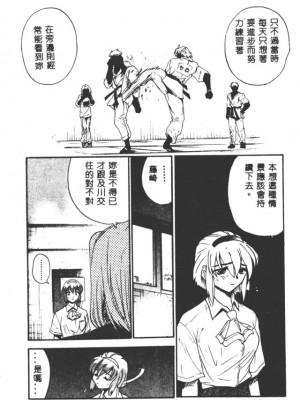 [DISTANCE] 部長より愛をこめて3_166