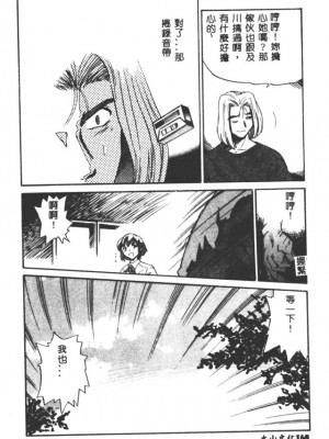 [DISTANCE] 部長より愛をこめて3_168