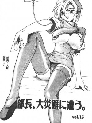 [DISTANCE] 部長より愛をこめて3_169