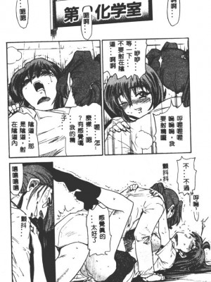 [DISTANCE] 部長より愛をこめて3_170