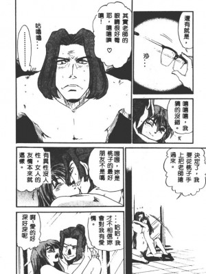 [DISTANCE] 部長より愛をこめて3_182