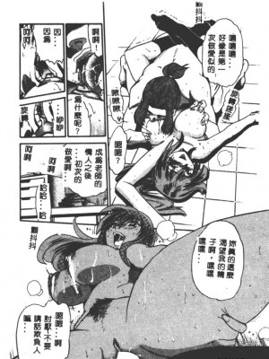 [DISTANCE] 部長より愛をこめて3_186