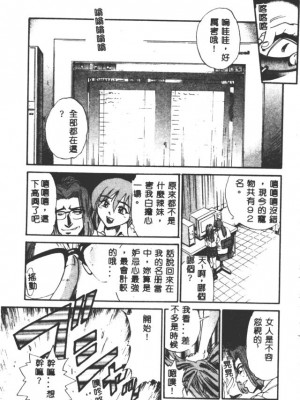 [DISTANCE] 部長より愛をこめて3_189