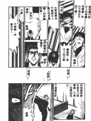 [DISTANCE] 部長より愛をこめて3_191