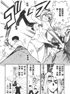 [DISTANCE] 部長より愛をこめて3_192