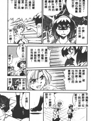 [DISTANCE] 部長より愛をこめて3_195