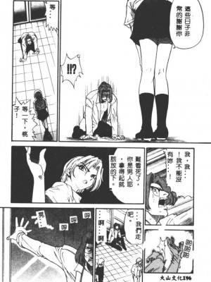 [DISTANCE] 部長より愛をこめて3_196