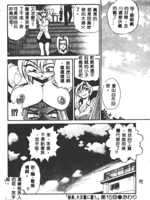 [DISTANCE] 部長より愛をこめて3_198