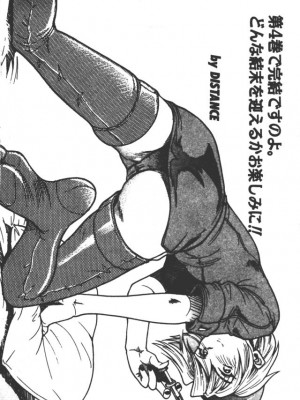 [DISTANCE] 部長より愛をこめて3_199