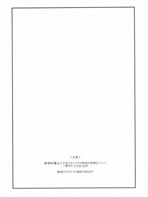 [沒有漢化] (C85) [ガジェット工房 (A-10)] 少女は靴下とタイツで武装する (魔法少女まどかマギカ)_syoujoha_004