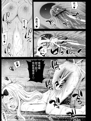 [エロマズン (まー九郎)] 藤原先輩は隙だらけ (かぐや様は告らせたい) [中国翻訳] [DL版]_25