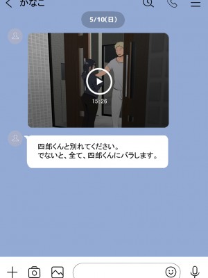 [赤本アカモト] オレの巨乳彼女が、ヤリチンに家の中でNTR [Don't Trust and Support Irodori Comics !]_004