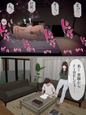 [赤本アカモト] オレの巨乳彼女が、ヤリチンに家の中でNTR [Don't Trust and Support Irodori Comics !]_072