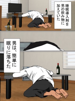 (同人誌) [赤本] オレの無口彼女が、終電逃して中年上司と1泊することに (オリジナル)_078_Ver_008