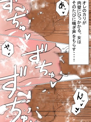 (同人誌) [赤本] オレの無口彼女が、終電逃して中年上司と1泊することに (オリジナル)_129_Ver_059