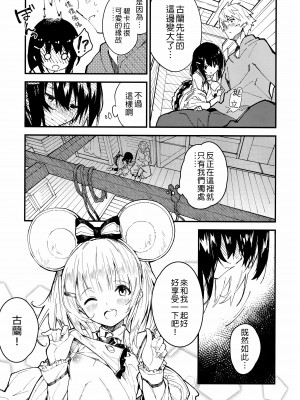 (C99) [ドットエイト (さわやか鮫肌)] ビカラちゃんといちゃいちゃする本2冊目 (グランブルーファンタジー) [中国翻訳]_06_0606