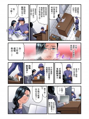 [天馬ふぇみお]慾求不滿的人妻在淫蕩溫泉中被放肆瘋狂侵犯 18-23話_22_07