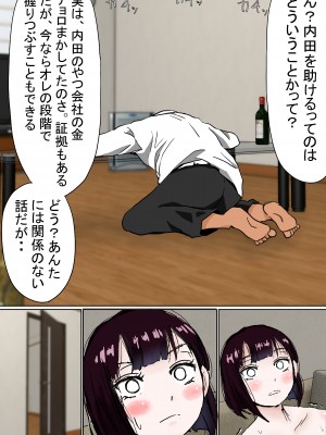 [赤本アカモト] オレの無口彼女が、終電逃して中年上司と1泊することにNTR [Don't Trust and Support Irodori Comics !]_090