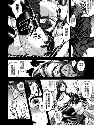 (C99) [OVing (おぶい)] デカ乳テロリストの更生交配実験 (ファイナルファンタジーVII) [空気系☆漢化]_14_013