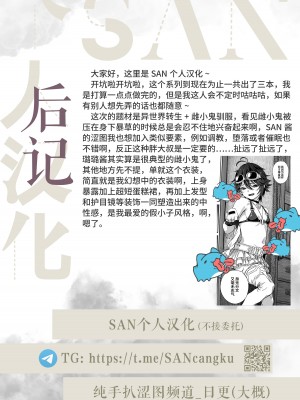 [pastime774] ユニークジョブ【種付けおじさん】を獲得しました 1 [SAN个人汉化]_新尾页_半包 拷贝