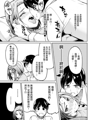 [虎助遥人] 口約束_14_07