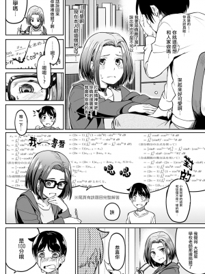 [虎助遥人] 口約束_17_10
