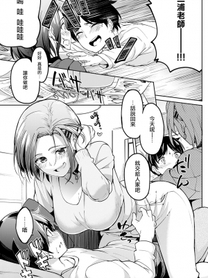 [虎助遥人] 口約束_18_11