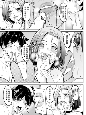 [虎助遥人] 口約束_30_23